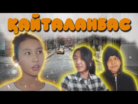 KZ FILM - Қайталанбас KZ FILM - Қайталанбас