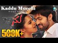 Kaddu Mucchi Full Kannada Video Song HD | Jaanu Movie | Yash, Deepa Sannidhi