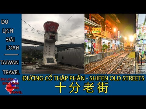 Du lịch Đài Loan | Khám phá nét đẹp của đường cổ Thập Phần? SHIFEN OLD STREETS | Taiwan travel