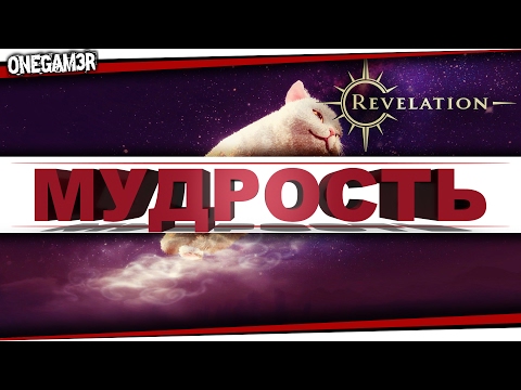 revelation рыбалка для новичков revelation рыбалка для новичков