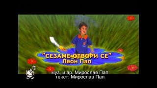 Potocinja 2008 - Leon Pap - Sezame Otvori Se Official Video