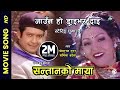 Jauna Ho Driver Dai - Nepali Movie SANTANKO MAYA Song || Rajesh Hamal, Pooja Chand, || Khem Raj