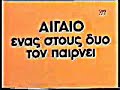 πιπες
