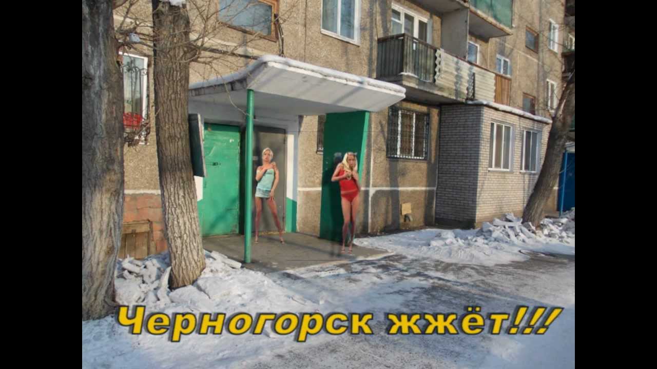 Секс Объявления Черногорск