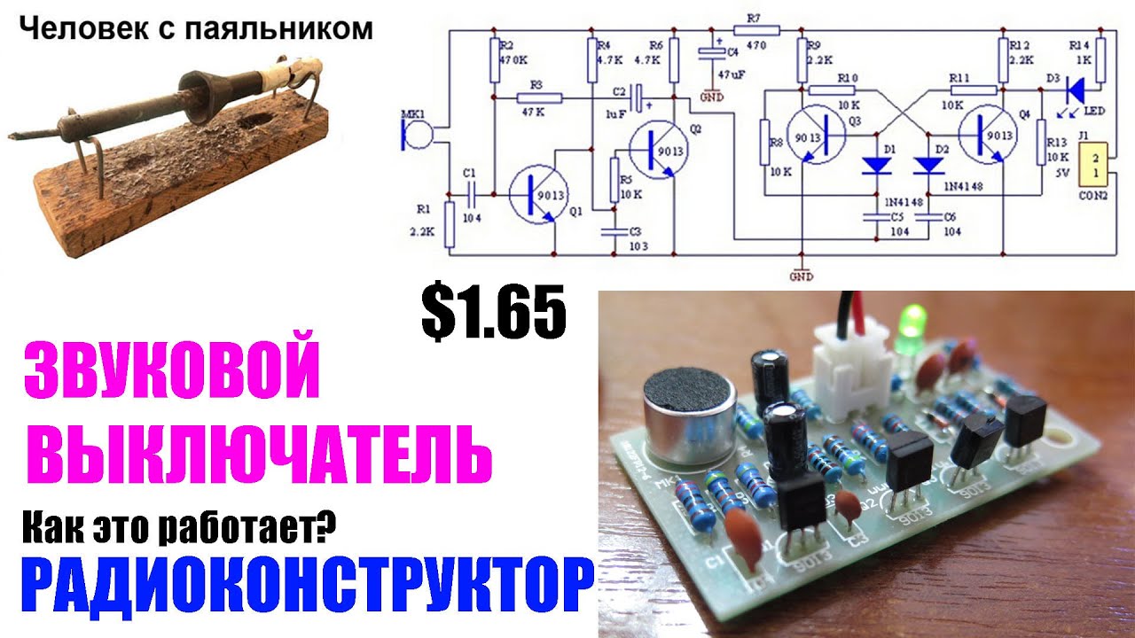 Как сделать хлопки на переключениях Как сделать хлопки на переключениях