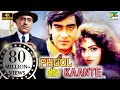 Phool Aur Kaante (4K) | Ajay Devgn, Madhoo, Arif Khan, Aruna Irani, Amrish Puri, Raza Murad