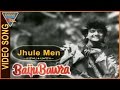 Baiju Bawra Movie || Akeli Mat Jaiyo Radhe Jamuna Ke Tir Video Song || Eagle Hindi Movies