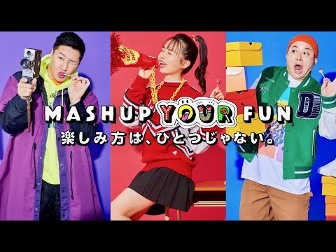 チョコレートプラネット、莉子／チュッパチャプス『MASHUP YOUR FUN』キャンペーン動画