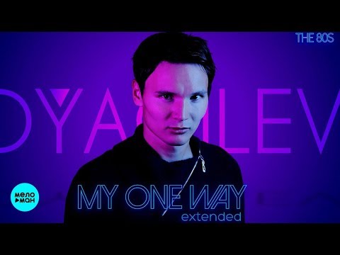 Dyagilev - My One Way