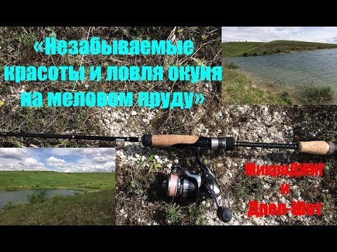 дропшот рыбалка видео дропшот рыбалка видео