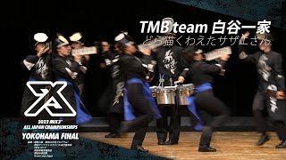2022スリークロス横浜 FINAL|TMB team 白谷一家