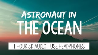 Masked Wolf - Astronaut In The Ocean | 1 Hour (8D Audio)