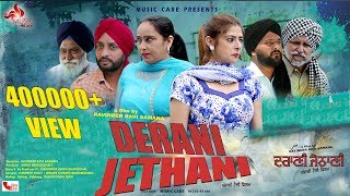 Full Comedy Movie Derani Jethani 2017 // 2018 Music Care Presents