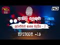 Angili Salakuna Episode 19