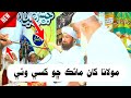 New Bayan 2023 || Alam Jatt Naeemi New Bayan 2023 || #bayan || Sawab Tv