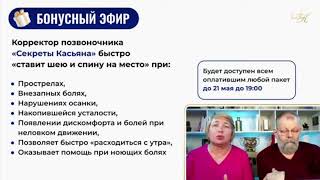 Как Избавиться От Боли В Спине, Шее, Пояснице