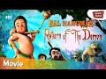 बाल हनुमान 3 | Bal Hanuman 3 Return of The Demon Movie In Hindi  | Movie Mania