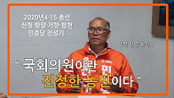 민중당 전성기 후보 대담