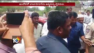Bitter Experience To Trs Mla Babu Mohan At Andole Substation Sangareddy Ts 10Tv