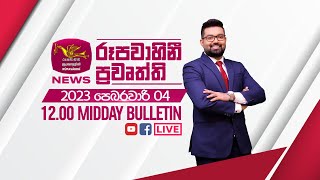 2023-02-04 | Rupavahini Sinhala News 12.00 pm
