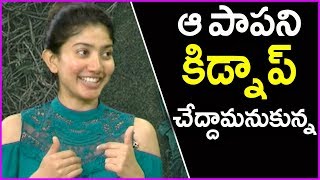 Sai Pallavi About Her Love And Affection Towards Baby Veronica | Kanam Movie Interview