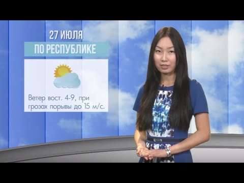 Прогноз погоды в улан удэ на июль 2018 Прогноз погоды в улан удэ на июль 2018