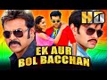 Ek Aur Bol Bachchan (HD)- Venkatesh and Ram Pothineni's superhit action comedy film |Anjali Shazahn Padamsee