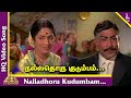 Nalladhoru Kudumbam Song | Thanga Pathakkam Tamil Movie Songs | Sivaji | KR Vijaya | MS Viswanathan