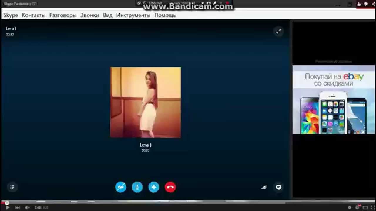 Russian skype girls check you