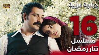 Tatar Ramazan | مسلسل تتار رمضان 16 - دبلجة عربية FULL HD