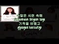 Apink Nonono Color Coded Lyrics images Apink Nonono Color Coded Lyrics