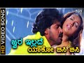 Jwara Illade Yako Bisi Bisi - Kannada Video Song - Upendra - Rakshitha - Udit Narayan - K.S.Chithra
