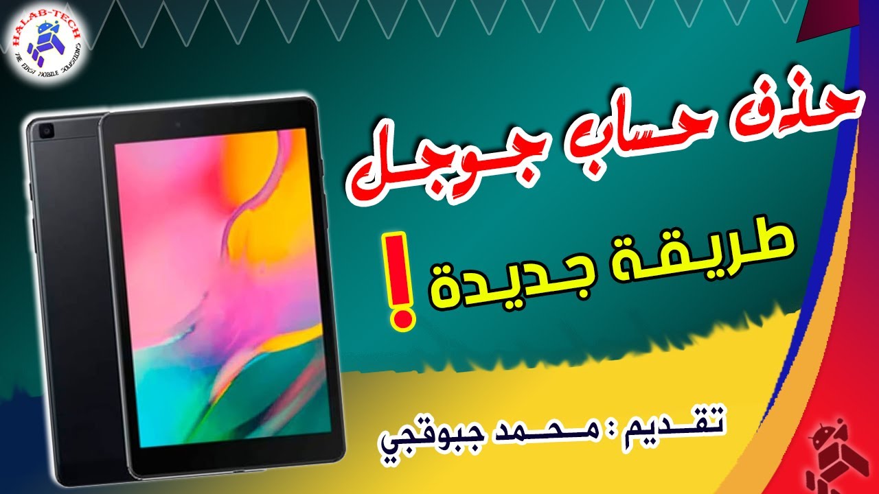 Reset Frp Samsung Tab A , T290 , New Method Reset Frp Samsung Tab A , T290 , New Method