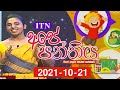 Ape Panthiya 21-10-2021