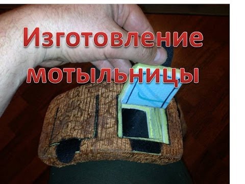 Как сделать мотыльницу для мотыля Как сделать мотыльницу для мотыля