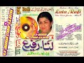 {LATA & RAFI DUETS~VOL 04}~EAGLE ULTRA CLASSIC JHANKAR {v.k.gotra} 05/10/2023