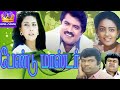Sarathkumar,Goundamani,Senthil,K S Ravikumar,Mega Hit Tamil Full Comedy H D Movie