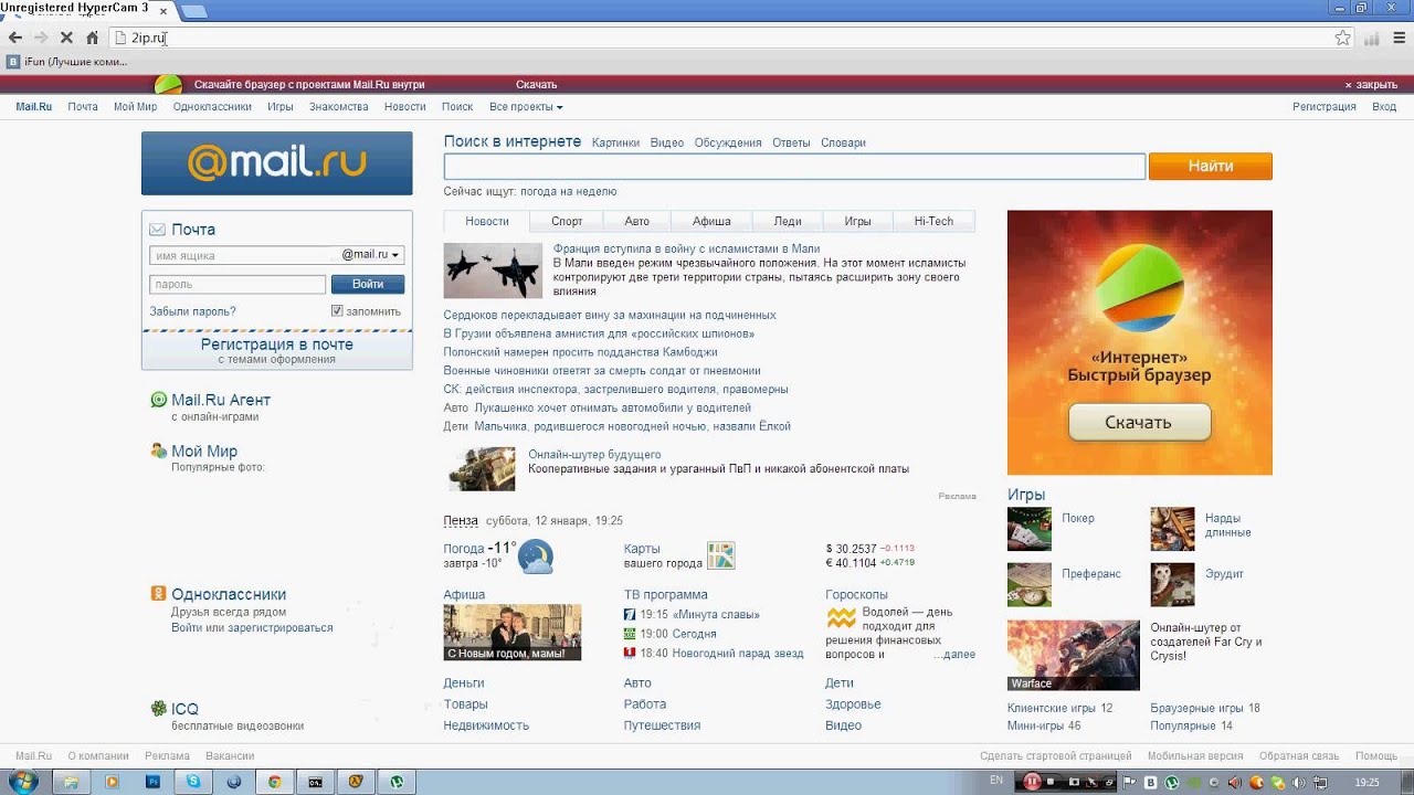 Урок4. Открытие портов на модеме/роутере. Делаем 69 Урок4. Открытие портов на модеме/роутере. Делаем 19