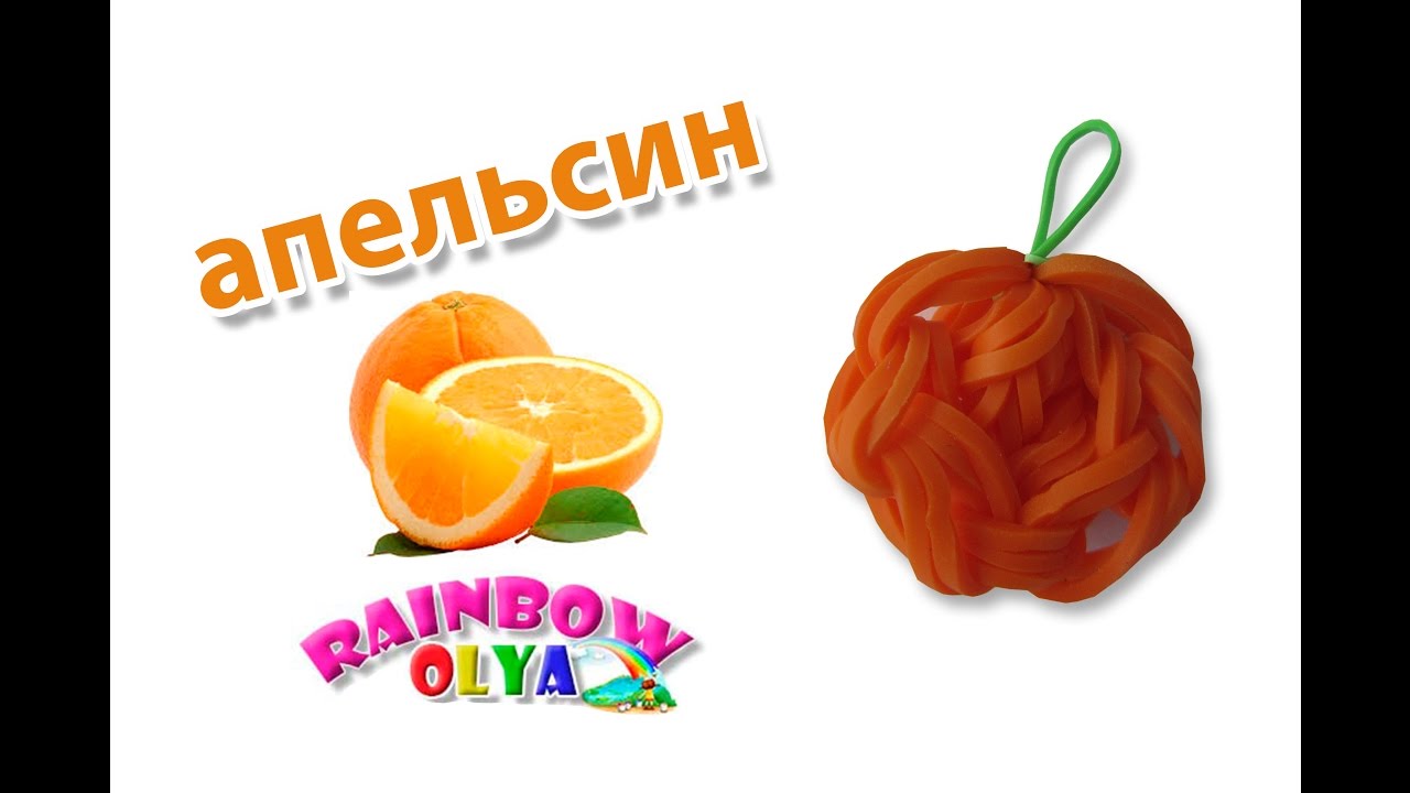 Как плести из резинок апельсин на рогатке Как плести из резинок апельсин на рогатке