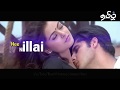 Nee Illai Nilavillai Whatsapp Status | Tamil Whatsapp Status Video