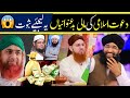 Corruption In Dawateislami | Mufti Hanif Qureshi