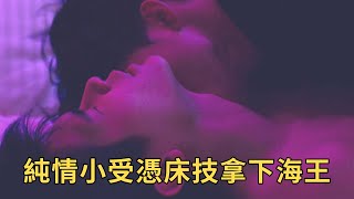 江湖の薔薇 第8話
