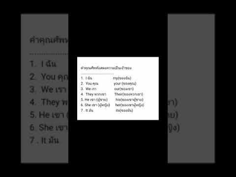 เรียนภาษาอังกฤษฟรี Ep 10