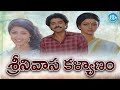 Srinivasa Kalyanam Full Movie | Venkatesh, Bhanupriya, Gautami | Kodi Ramakrishna | KV Mahadevan