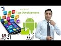 How to Make Android Application (APK) & Earn No Coding Required
