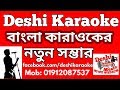 Ami Sajabo Tomare Karaoke With Lyrics(For Sell) | Kazi Shuvo | Bangla Karaoke | Deshi Karaoke