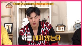 I Never Got Angry? Yaaa Kihyun Ah