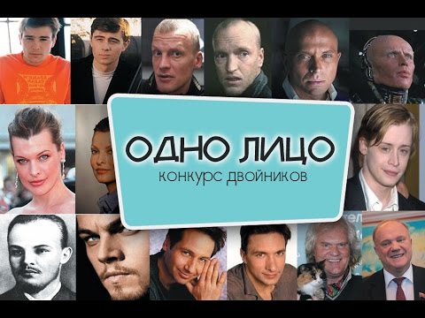 Конкурс лица друзей Конкурс лица друзей