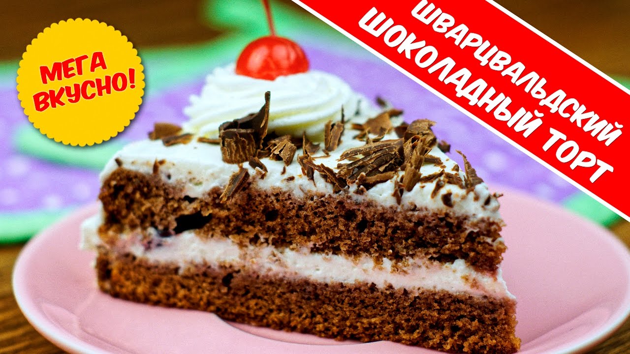 Рецепт несложного шоколадного торта 42