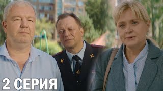 Ангелы Района 2 Серия Обзор